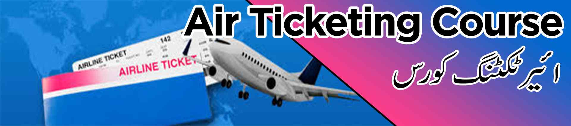 air ticketing course multan