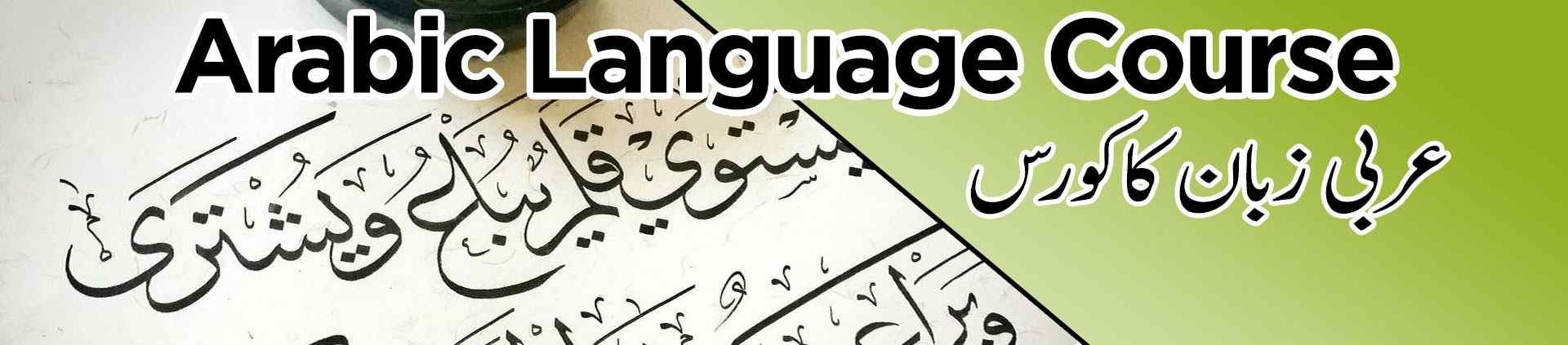 arabic language course institute multan