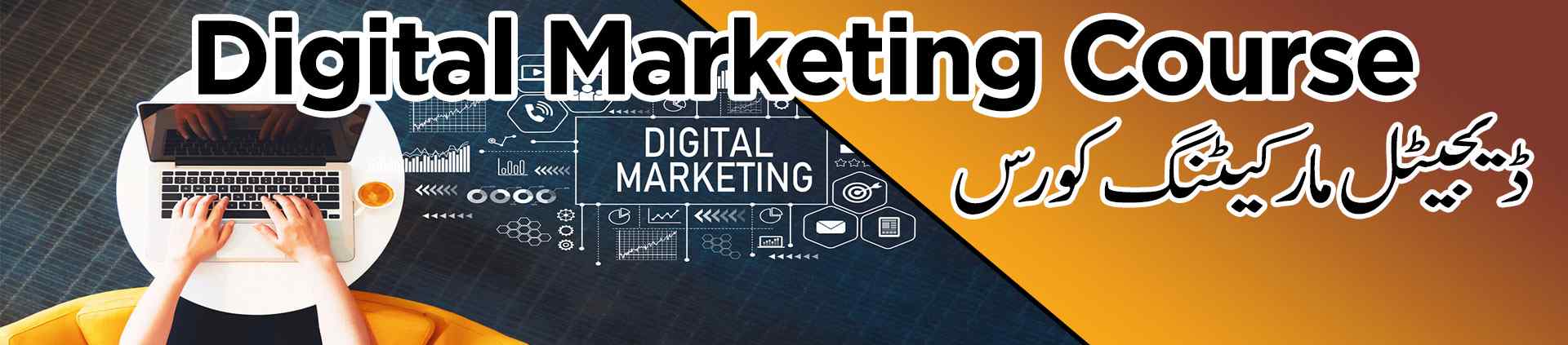 digital marketing course multan