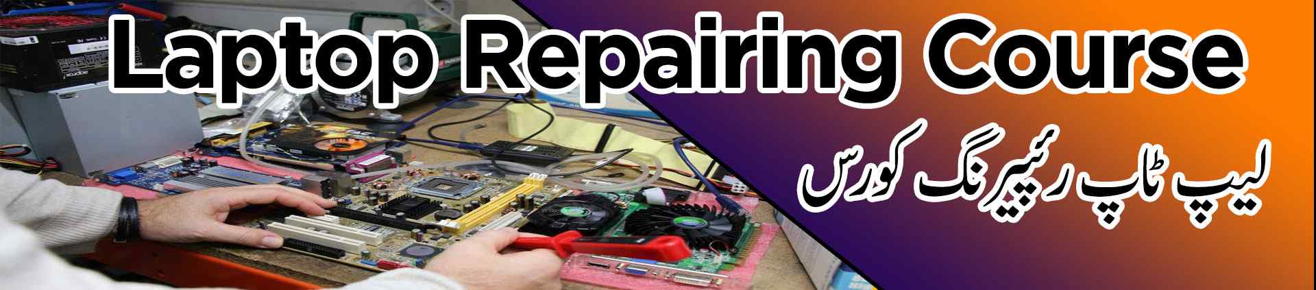 laptop repairing course multan