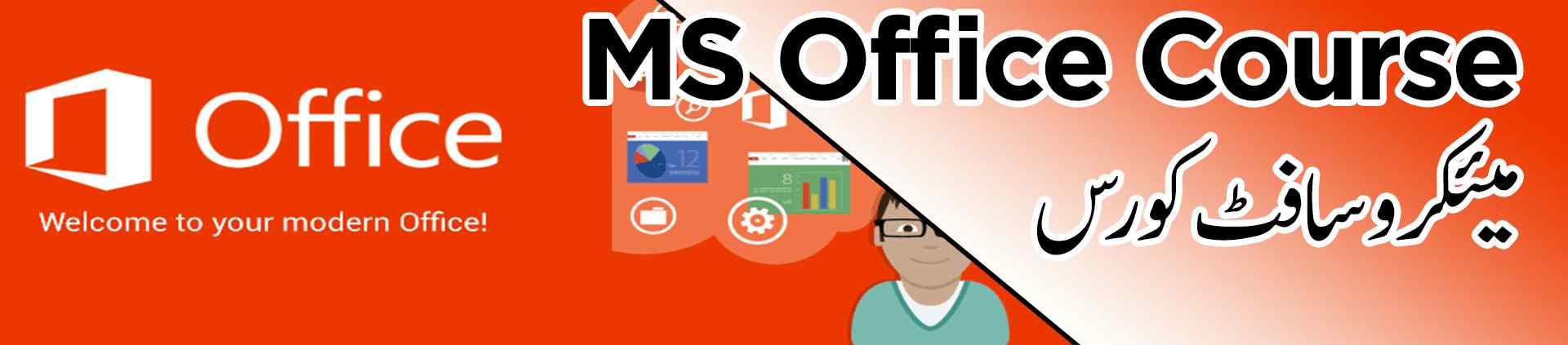 ms office course multan