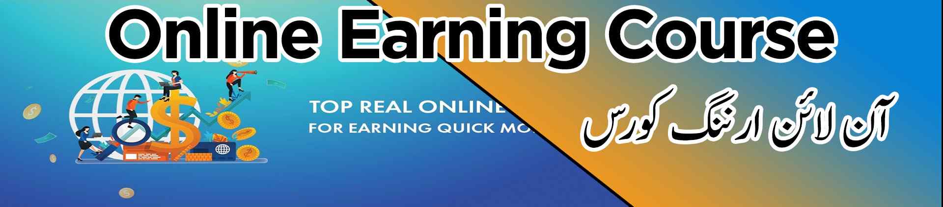 online earning course multan