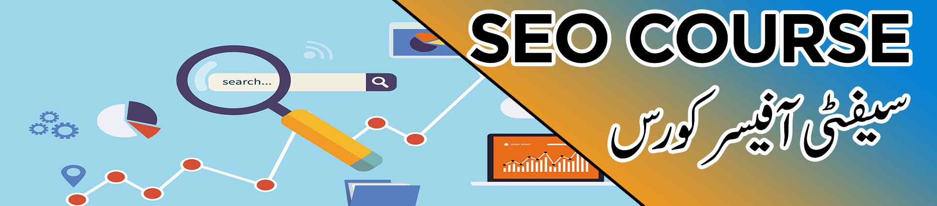 SEO course in multan Pakistan