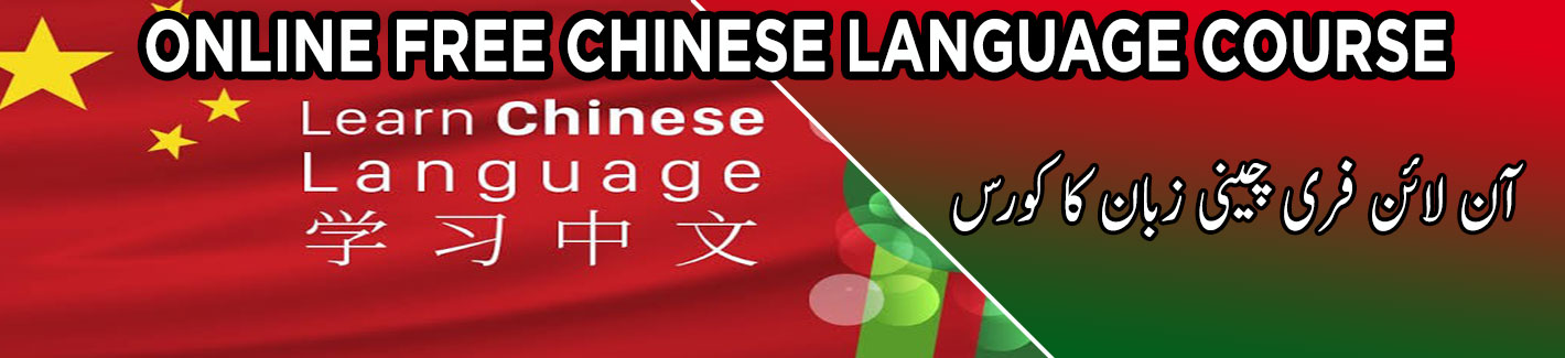 online free chinese language course