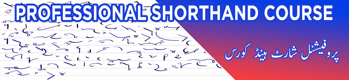 Shorthand Course in Lahore